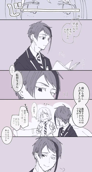 #twstプラス ジェイ監♀ いちゃいちゃしてるだけ 