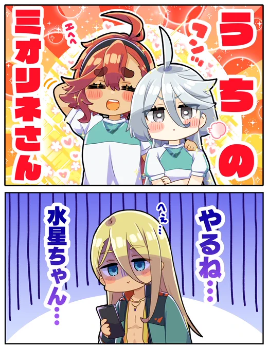 これを見せてシャディクの脳を破壊したいという願望
#水星の魔女 https://t.co/XU5GkpnBD8 