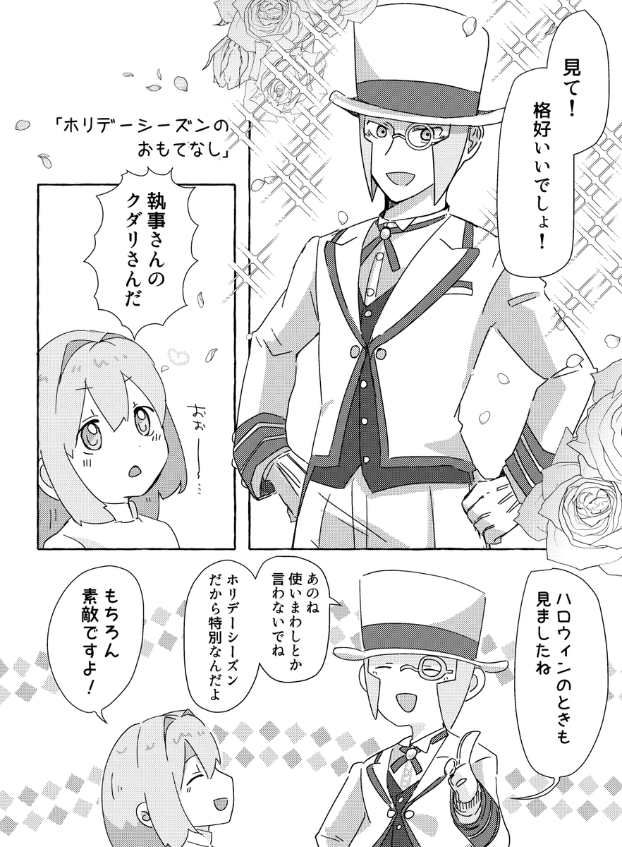 12/17～18のタイドリ冬で頒布する新刊のサンプルです!(今回もおまけシールが付きます)
「HAPPY HOLIDAYS!!」
sbms夢(▲夢+▽夢)/A5/50P/予価600円
夢主に姿形個性有、ちょっと長めの▲夢とちょっと短めの▽夢の書き下ろし2本夢漫画詰め本です🙇‍♀️ 
