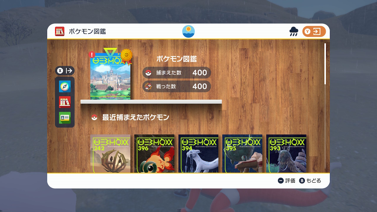 ぼーや 東方大好きvtuber ポケモン配信お疲れ様でした みんなの協力で遂にポケモン図鑑も無事に完成しました さっそく手に入れた光るお守り効果 でアノクサの色違いも手に入ったし あとは対戦用のポケモンを厳選するだけだね ポケモンの対戦配信