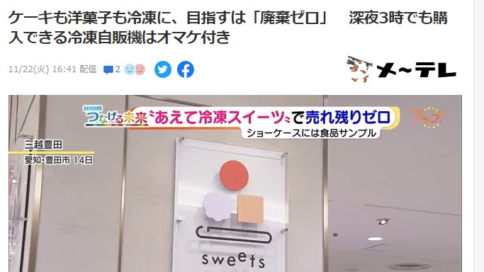 mimiesta_'s tweet photo. 洋菓子もSDGsの波が押し寄せていますね♪ https://t.co/TWmt7zetwc
