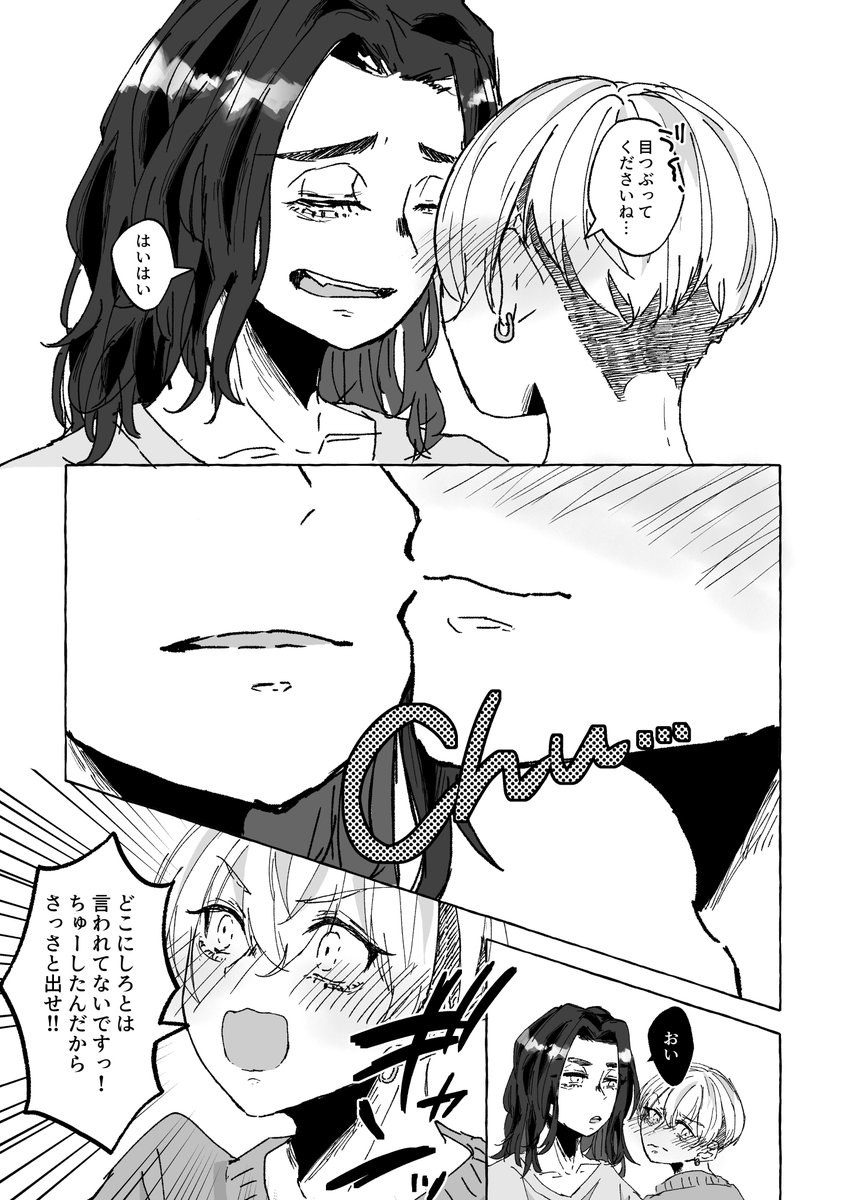 Sample② | ??? さんのマンガ | ツイコミ(仮)