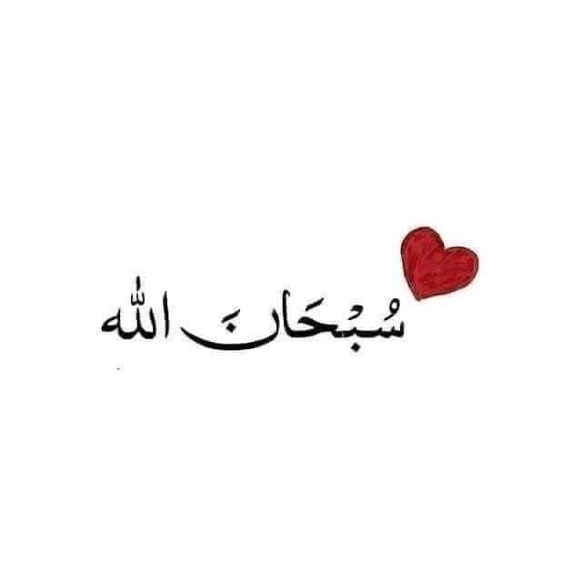 Al_Jabalabi's tweet photo. لاَ إِلهَ إِلاَّ اللّٰهُ https://t.co/RMnVvUntpz