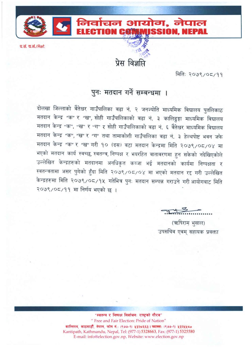 पुनः मतदान गराउने सम्बन्धमा