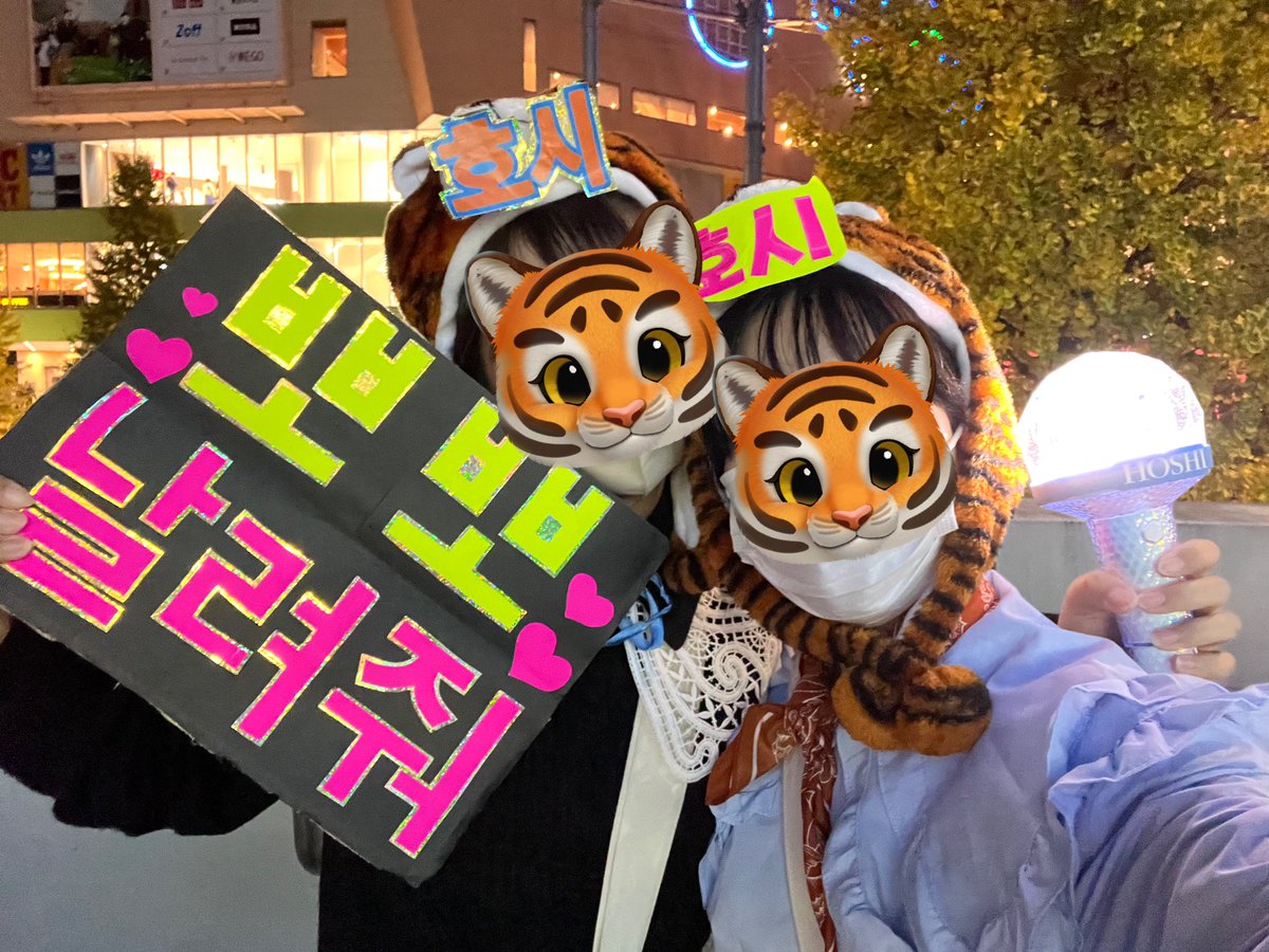 hoshigasukida's tweet photo. 11/27
今日アジュナイスの時にカメラ抜かれました🐯🧡💙
アンコー��前に抜かれなかったらもうないかと思��てたらまさかメンバーがいる時に😭
孫の孫まで自慢できそうです‼️
幸せをありがとう〜🫶

#SVT_WORLDTOUR_BETHESUN
#SEVENTEENinTOKYO
#BETHESUN_TOKYO
#BETHESUNwithSVT https://t.co/Z5qasXs7kv