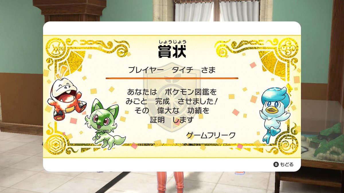 PKACHI1's tweet photo. ランクマまでに間に合いました✌️ https://t.co/WNqc465fsb