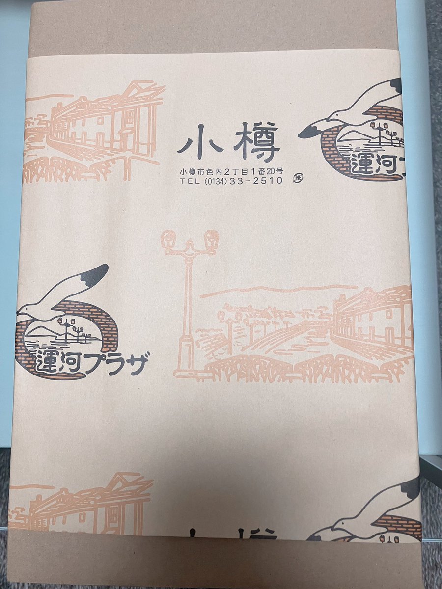 小樽潮風高校イラストコンテストの景品が届きました〜!前回に引き続き全部美味しそう😭
改めてありがとうございました!!🙇‍♀️🙇‍♀️ 