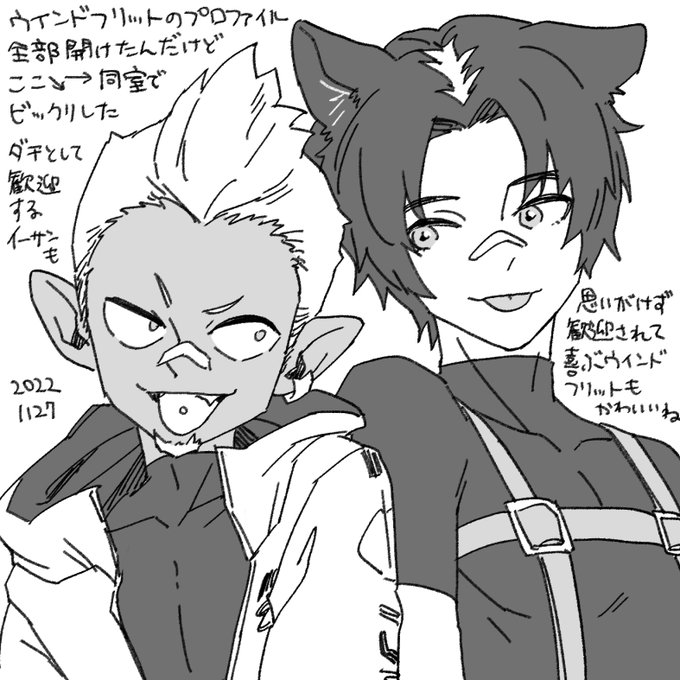 イーサンとウインドフリット - zo_tuite  #poipiku https://t.co/r9YLlMeApI 