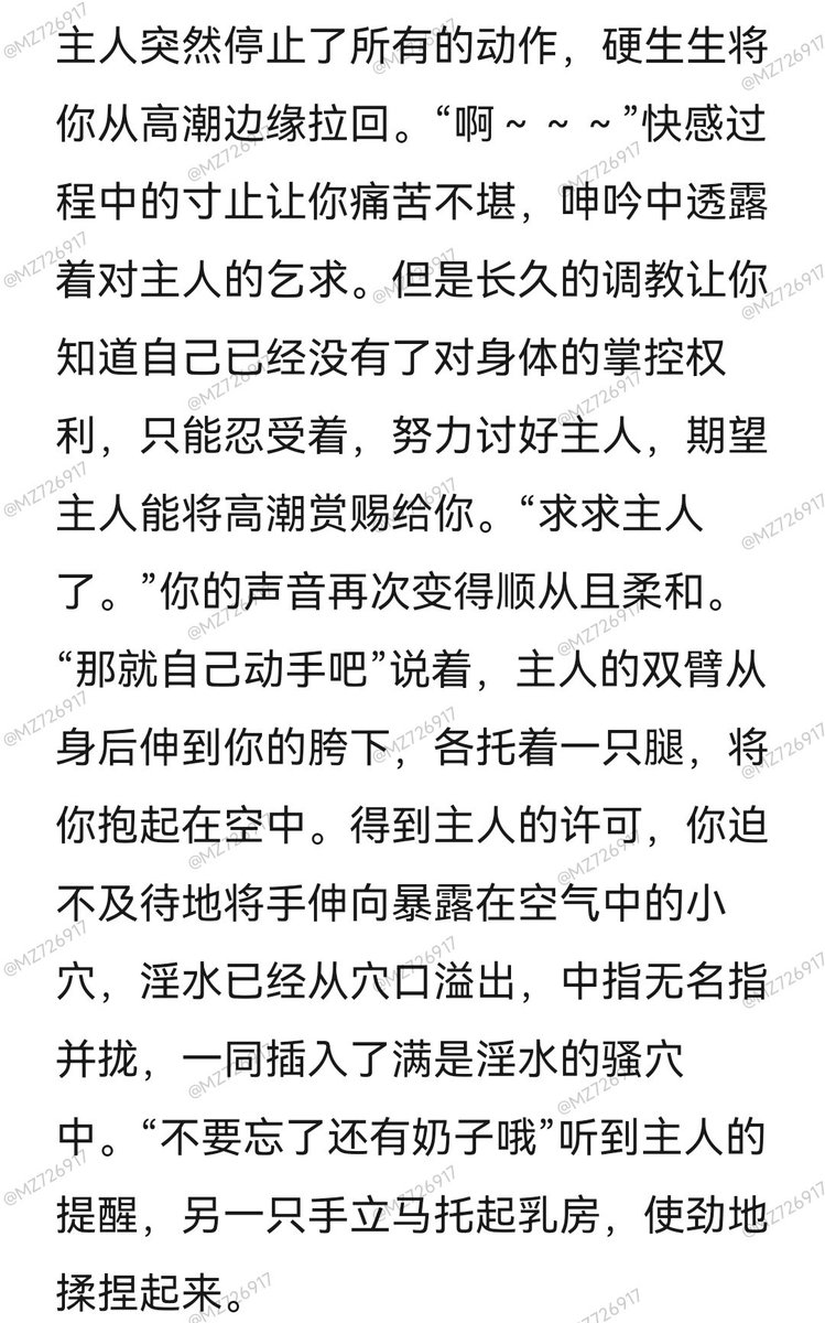 MZ726917's tweet photo. 长图的清晰度可能不够，截成了四张补发。最近有了长期的文伴，加上种种事务，没有精力再私聊文爱了。还是会不定期继续分享更新，谢谢各位的喜欢。 https://t.co/2lrAXWCgid