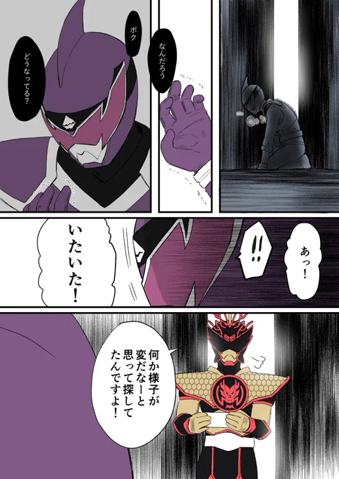 ジロウとムラサメの話が動く前に描いておきたかった 