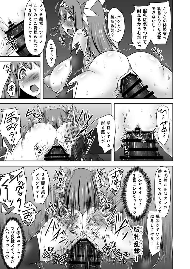 【NSFW🔞】悪の幹部の牝を屈服させる攻撃をくらいまくって敗牝後遺症残っちゃう変身ヒロイン 