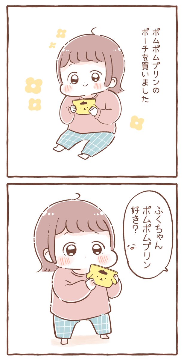 ポムポムプリン🍮

#育児絵日記 