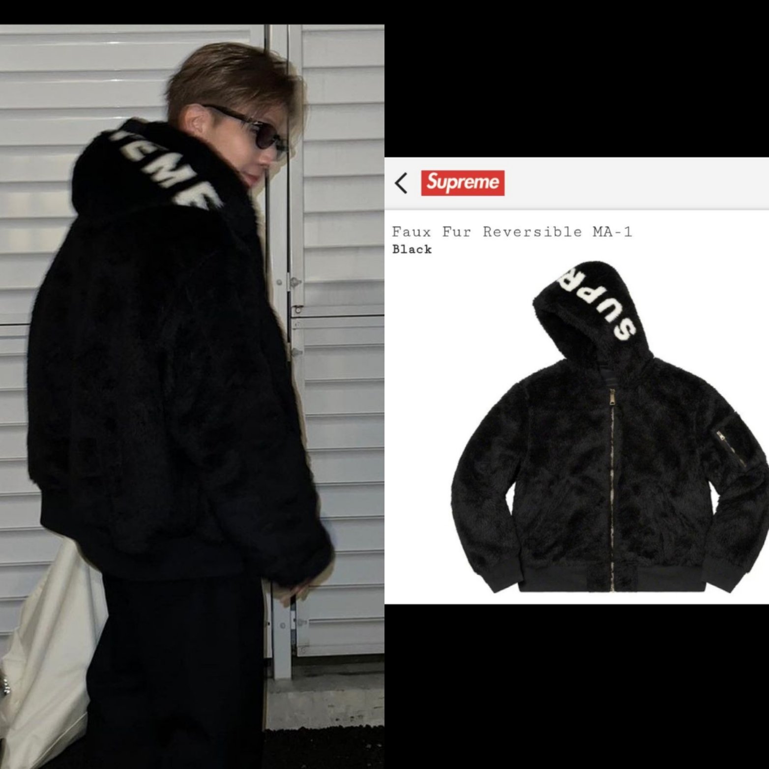 Supreme Faux Fur Reversible MA-1 岩ちゃん