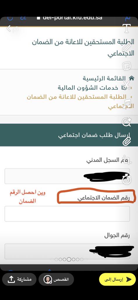 a_mw140's tweet photo. @KFU_D1 وين احصل الرقم الضمان الاجتماعي الي يعرف يقولي https://t.co/43VbY2EAW7