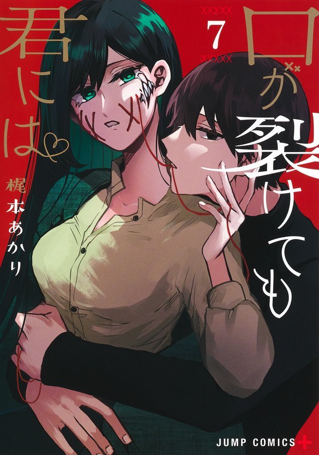 Fk0690's tweet photo. Se presentó la portada del séptimo volumen del manga "Kuchi ga Saketemo Kimi ni wa (Even If You Slit My Mouth)", escrito e ilustrado por Kajimoto Akari. Está programado para lanzarse el 02 de diciembre del 2022.

#manga https://t.co/qxqPeMzlsu