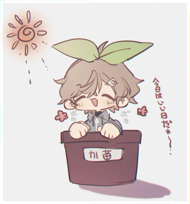 ☀🌱 