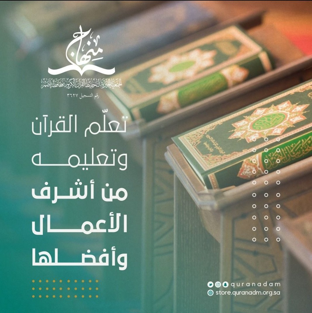 quranadam tweet picture