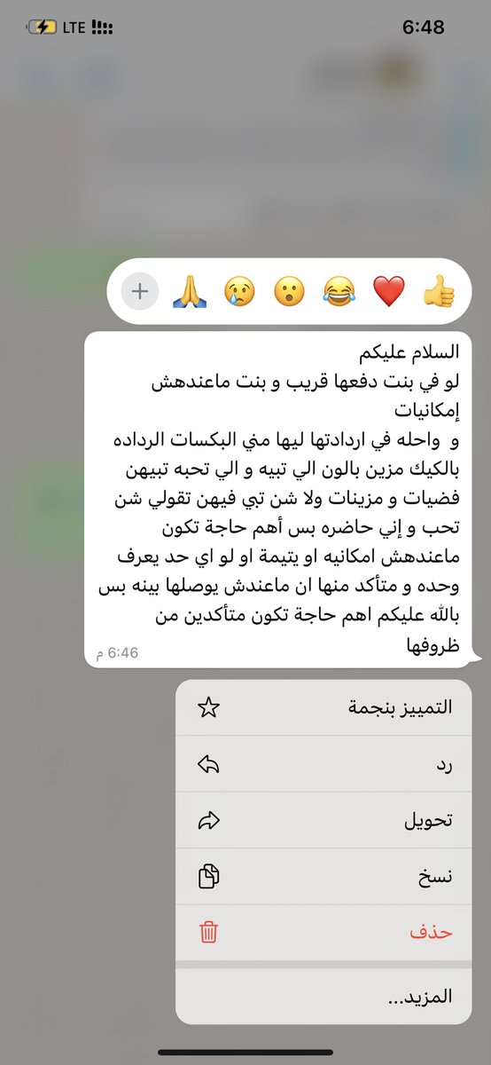 مسج جانا من زبونة الشركة بارك الله فيها متبيش  تذكر اسمها 🙏🏻💚
من احسن من يشتغل في الحلو والكيك