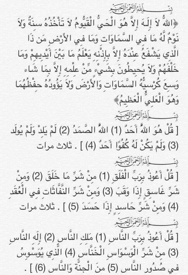 ask_a19's tweet photo. لا تنسى قبل النوم :
- سورة الملك
- آية الكرسي و المعوذات 
- أذكار النوم
- منبه صلاة الفجر https://t.co/gvg8wo7h1i
