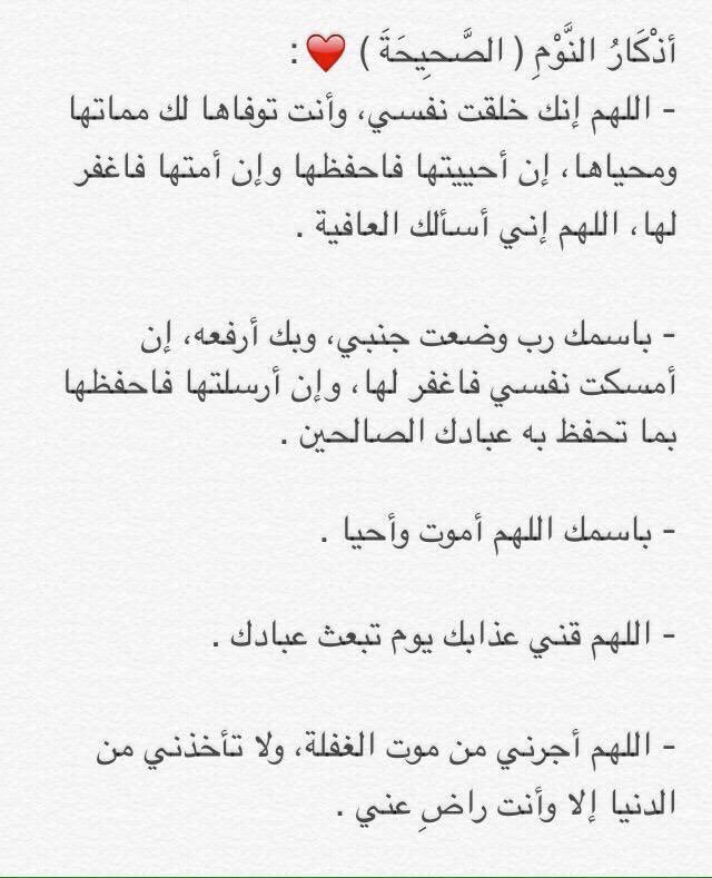 ask_a19's tweet photo. لا تنسى قبل النوم :
- سورة الملك
- آية الكرسي و المعوذات 
- أذكار النوم
- منبه صلاة الفجر https://t.co/gvg8wo7h1i