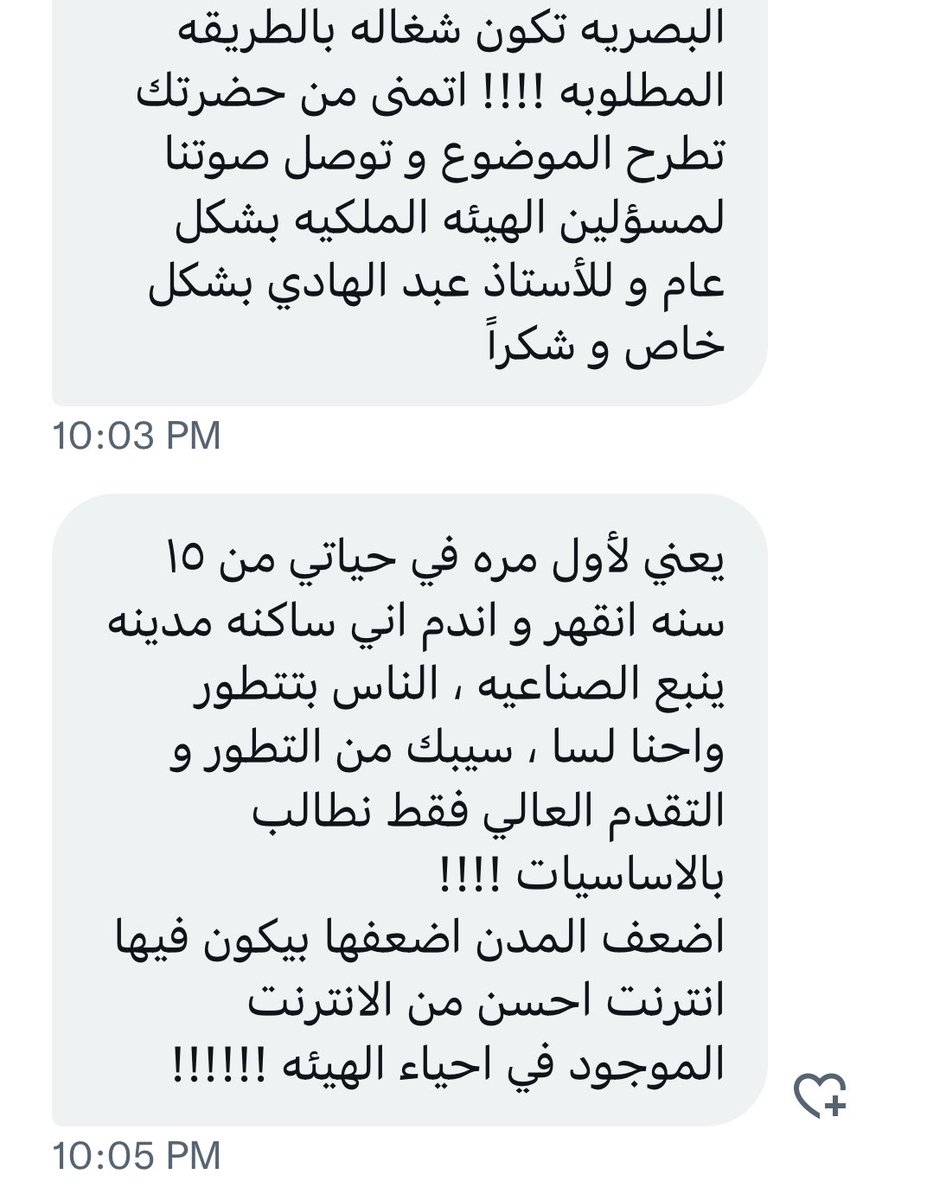 abdulrahmanYnb's tweet photo. الأخت صاحبة الرسالة تقول في آخر رسالتها ( لأول مره في حياتي من ١٥ سنه انقهر و اندم اني ساكنه مدينه #ينبع_الصناعية .. فقط نطالب بالاساسيات ! اضعف المدن بيكون فيها انترنت احسن من الانترنت الموجود في احياء الهيئه !) 

كسكان لينبع الصناعية هل تعتقدون أنها بالغت في وصف النت بالسيء؟ https://t.co/dPbcep4rEH