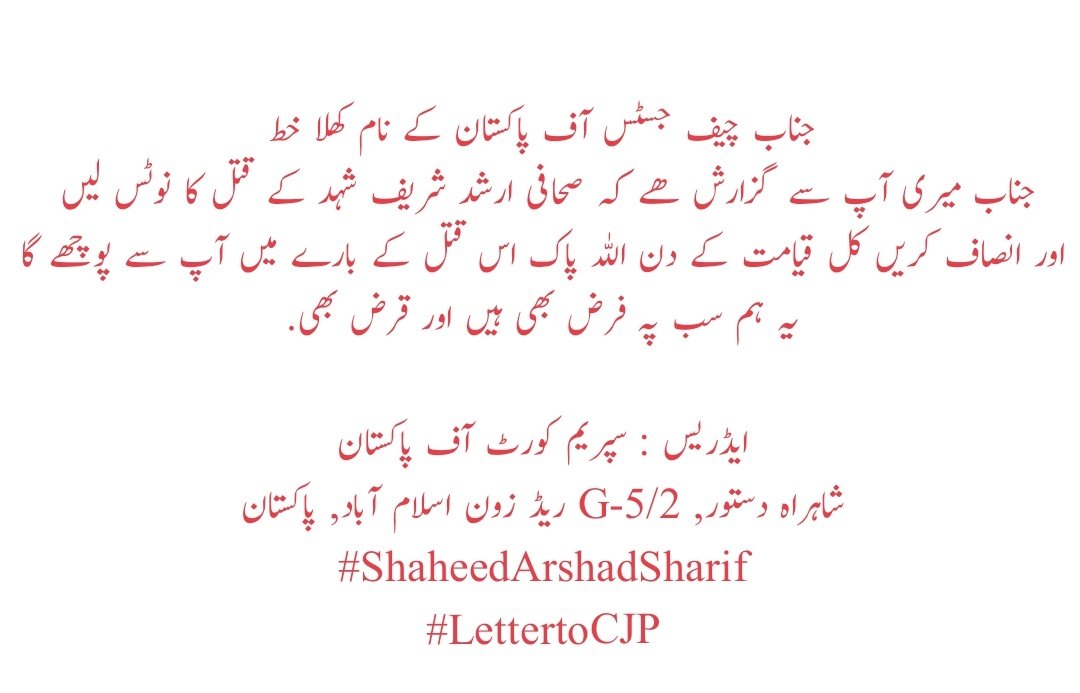 ZaheerAhmedMug7's tweet photo. #JusticeForArshadSharif #DoctorHandwriting
@ImranRiazKhan @javerias @SdqJaan @ARYSabirShakir https://t.co/86EUh4aUGp