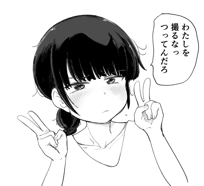撮られるの苦手女子(ポーズはとってくれる) 