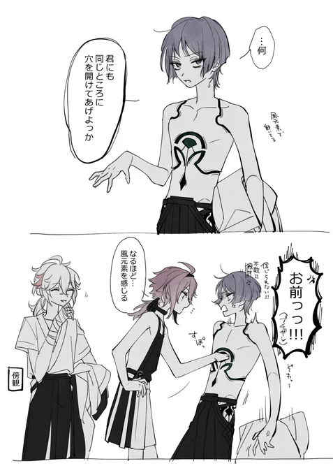 性癖
※放浪者さんがガチの人形
※インナーの模様がガチの穴 