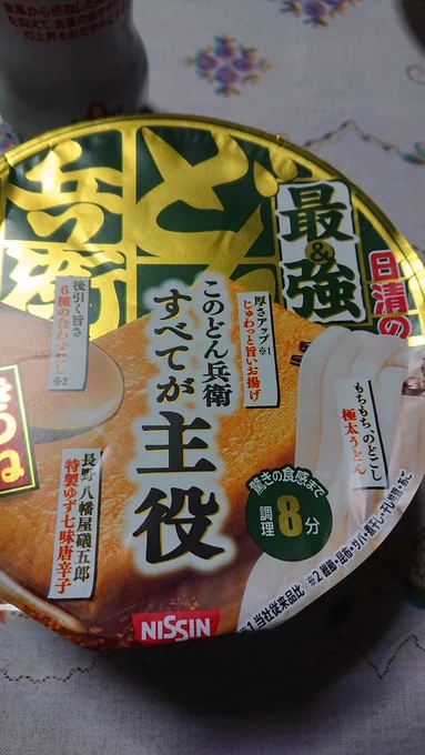 最&amp;強 