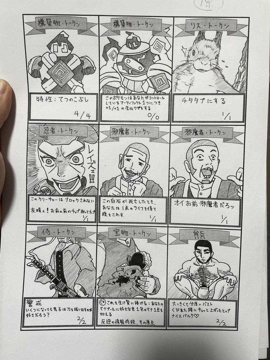 フゥ
完成 