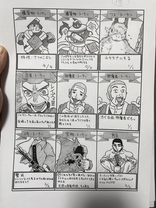 フゥ
完成 