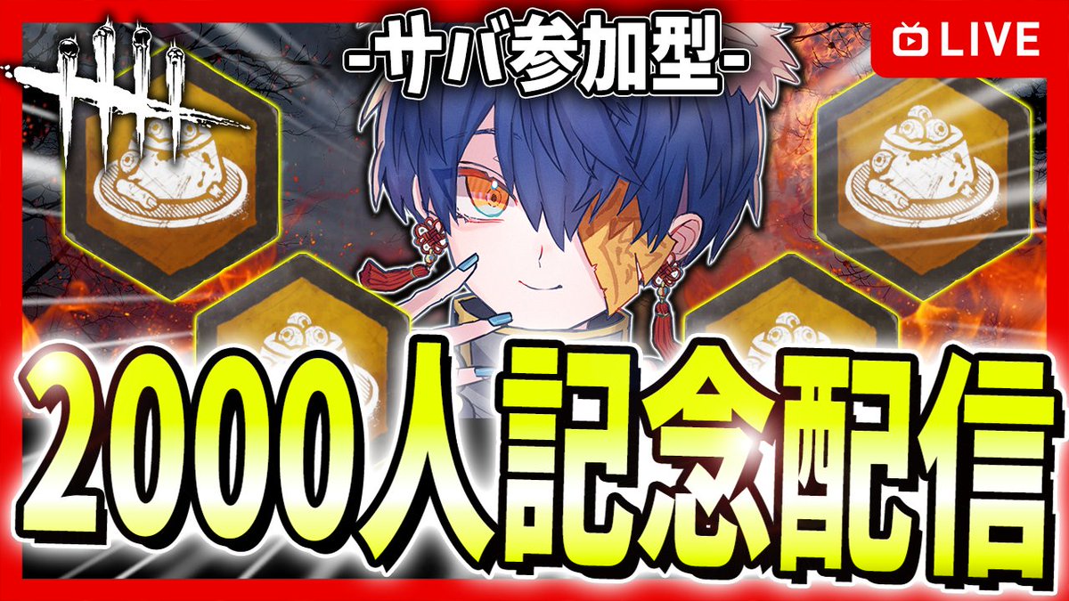 R_FACE_1's tweet photo. 登録者2000人記念参加型配信します！！！
11/29（火）19時から

平日が良いという声も多いので今回は夕方から夜にかけて行います✨

概要読んで頂いて参加予定の方は
ID:R-FACE #3de8 にフレンド申請を事前に下さい

拡散等もよろしくお願いします✨

ツリーでどんな質問でも答えるURL！↓ https://t.co/iEL3SvXc0T
