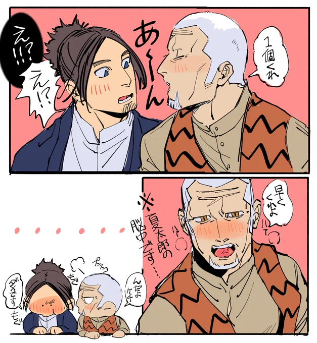 夏トニ

※食事中 