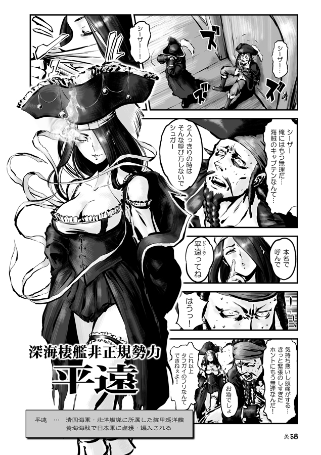 #このタグを見た人は片目隠れのオリキャラを載せる 
これもだわ。 