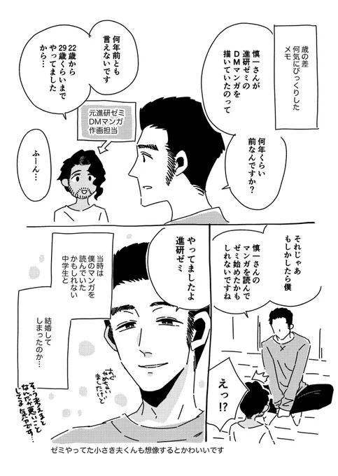 夫くんメモ 