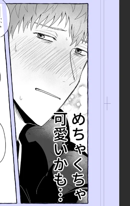 人生で初めて使った少女漫画みたいなふわっとしたトーン見てよ 私が使うとギャグにしかならなくて笑えてくる 土にきゅんとする斎のコマです 