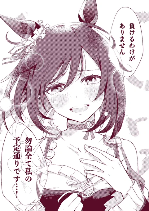 ヴェラアズールのジャパンカップ勝利について一言ください
#ウマ娘
#エイシンフラッシュ 