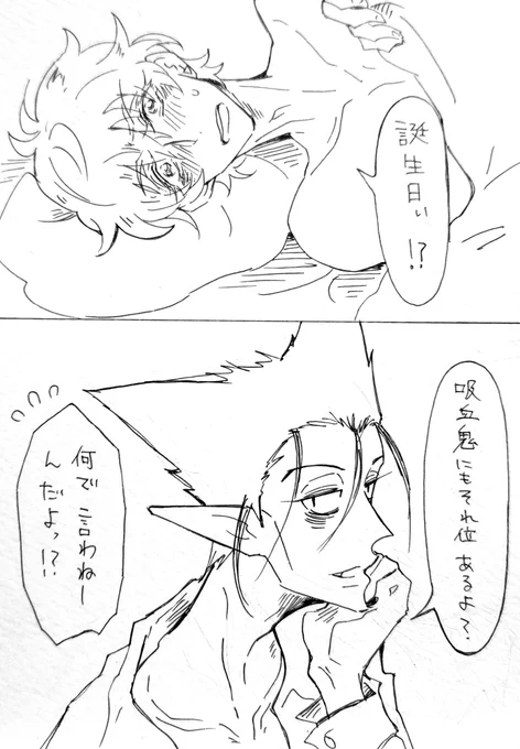 ドラロナ。
(我ながら物騒なプロポーズだなぁ)
あまり誕生日感のないドさま誕 