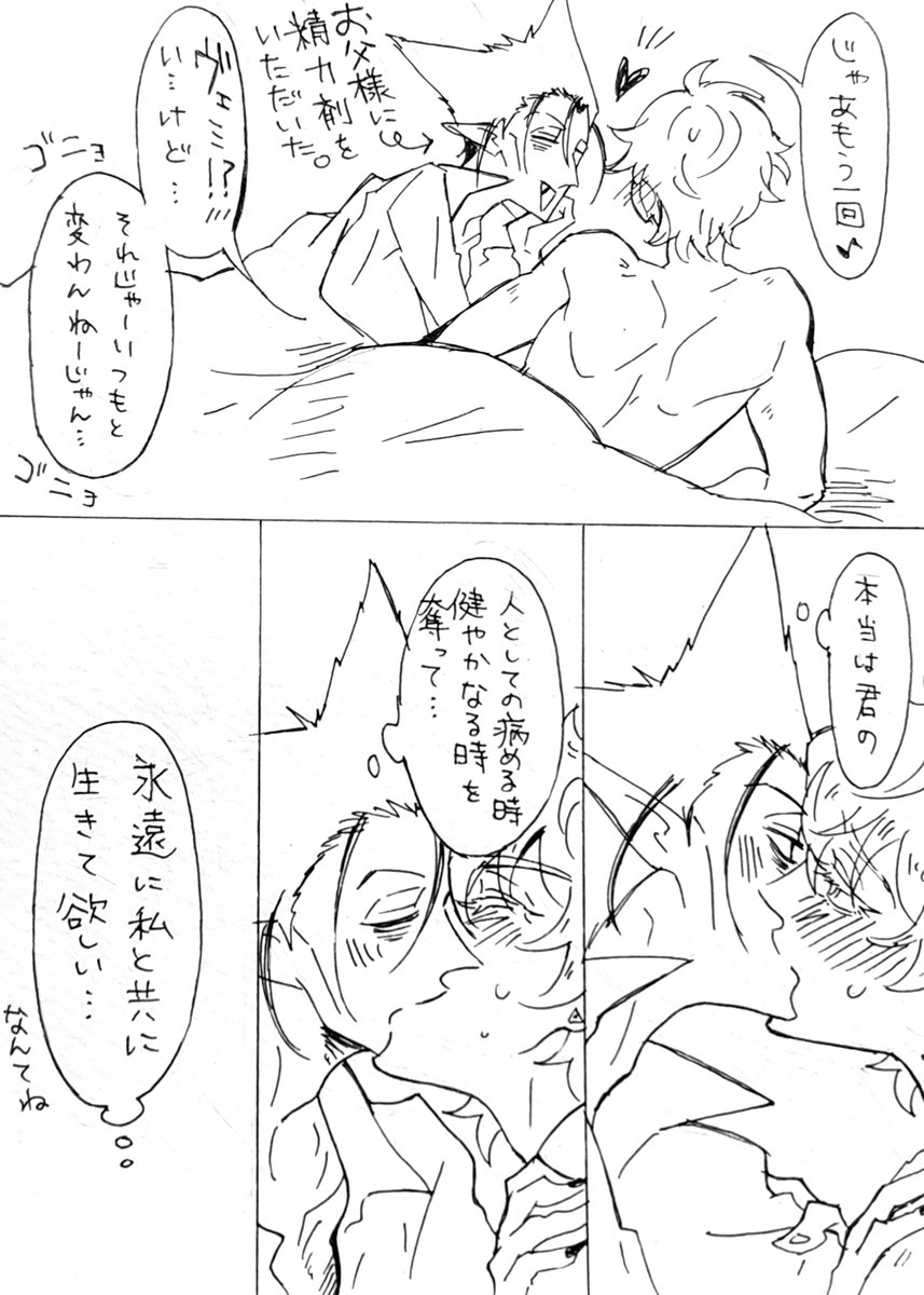 ドラロナ。
(我ながら物騒なプロポーズだなぁ)
あまり誕生日感のないドさま誕 