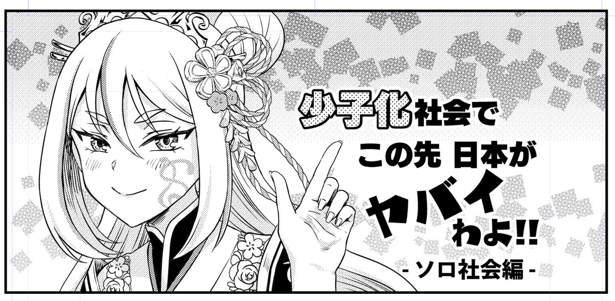 冬コミ当選しました。土曜日 東ポ-27aでお会いしましょう https://t.co/ytApgX4LTi 
C101でもお会いしましょうね。 