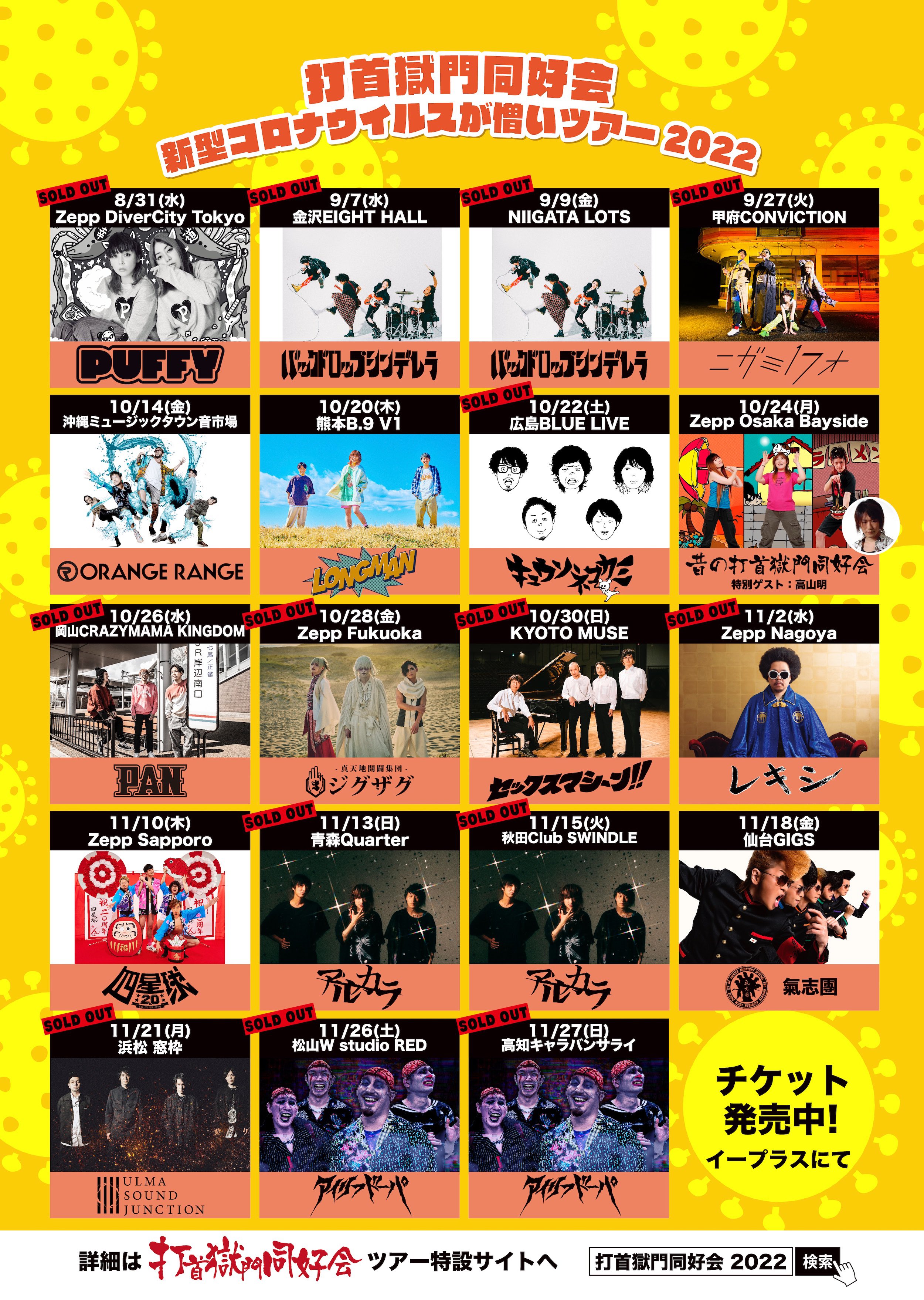 打首獄門同好会 ジャージ 赤 cmjuripiranga.pb.gov.br