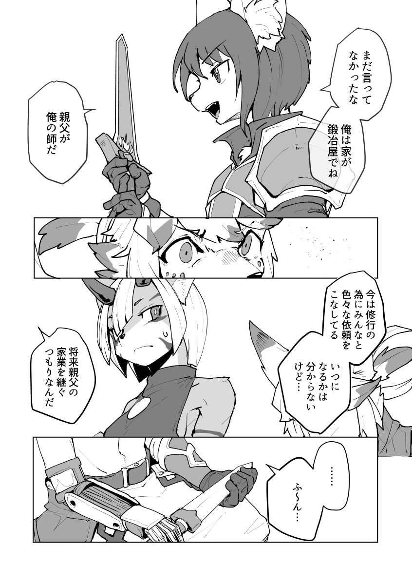 【PFSOZ】家族【緑竜諸島の探索】 #漫画 #pixivファンタジアSOZ #ミリオン商会 #【羅針盤商会】 #緑竜諸島の探索 #【創世へ到る剣】 https://t.co/2aodLCPleh 