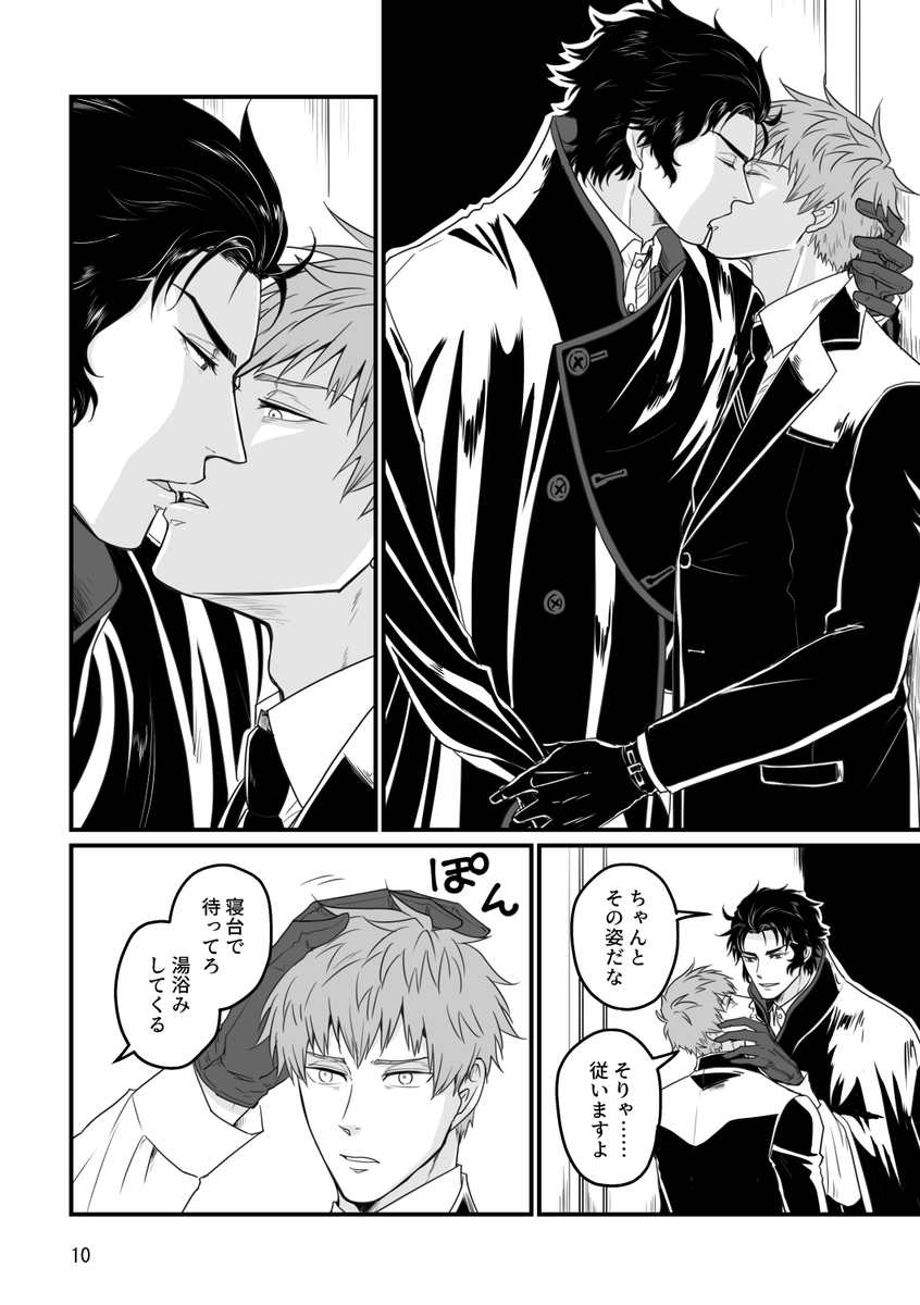 【12/18恋好ノ臣2】土斎R18新刊 | だん https://t.co/vEhYOoAJ13 二臨姿で初めて共寝する新刊です。えっちなサンプルはしぶにあります! 