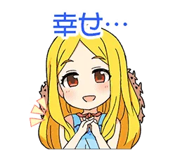 今が一番聖ちゃんスタンプの使いどきなんですよね.... 
