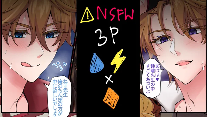 **NSFW***R-18***Adults Only
#タル鍾 #tartali 💧⚡️🔶
3P 邪タル+タルx鍾
🍌🍌🍌
(Poipiku)
https://t.co/jTXhnMiM4l
(UNCENSORED)
https://t.co/LW5vFEsMm7 