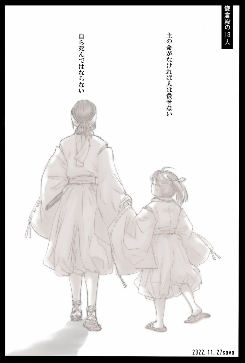 鎌倉殿45回。
政子を止めたトウ。トウの語る掟が重い…
おそらくトウも自ら断ちたいと願った夜があるのでしょう…
#鎌倉殿の13人 