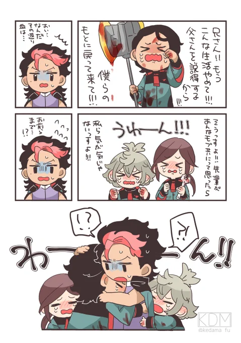 グエル隊(過激派) 