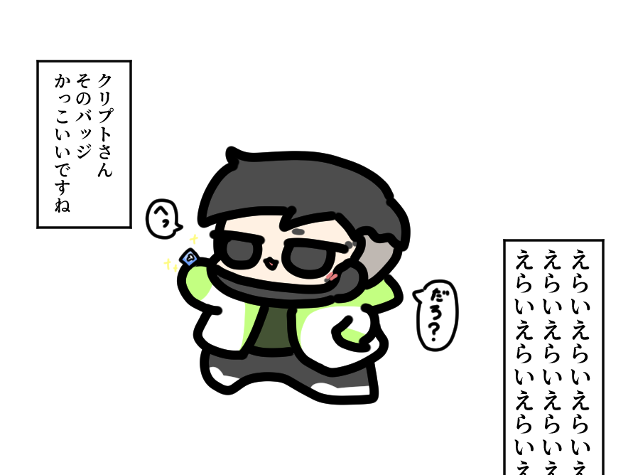 2000ハンマーでどや顔するクリプト 