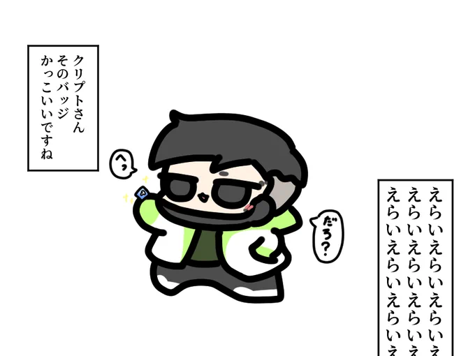2000ハンマーでどや顔するクリプト 