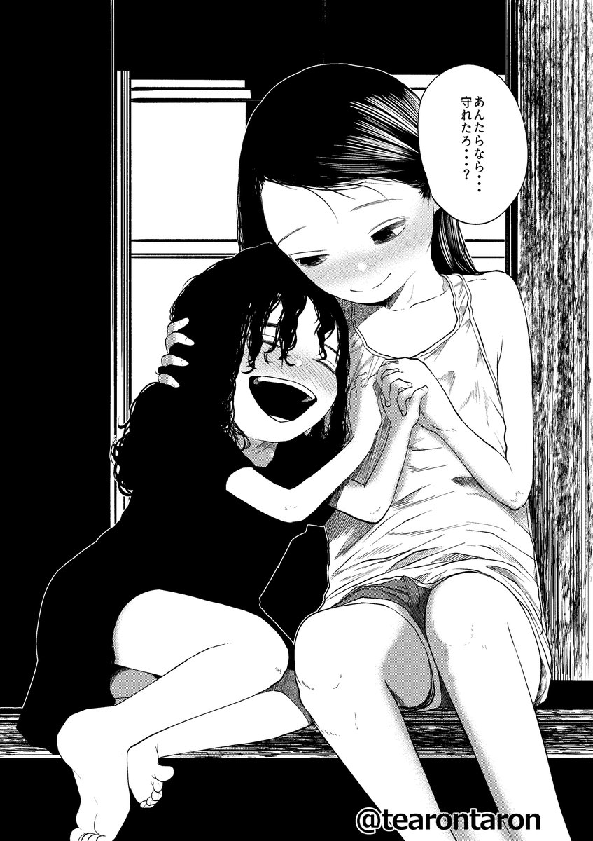「この子知りませんか?」の最新話が公開されつつ第1巻発売中です～
アプリ https://t.co/6GWLm2pBIq 
WEB (1話のみ)https://t.co/9JOH8vn2aA
単行本
アマゾン https://t.co/zmR7SvSTnC
文芸社HP https://t.co/S3ZY2qDPCB 